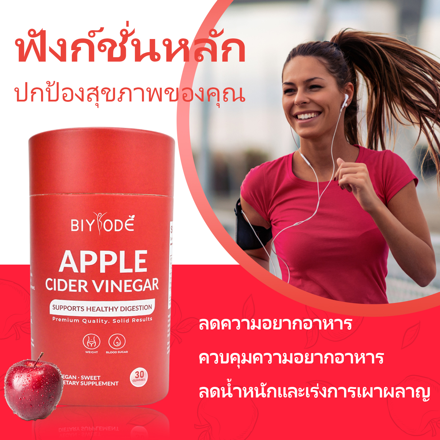 BIYODE Apple Cider Vinegar Gummies